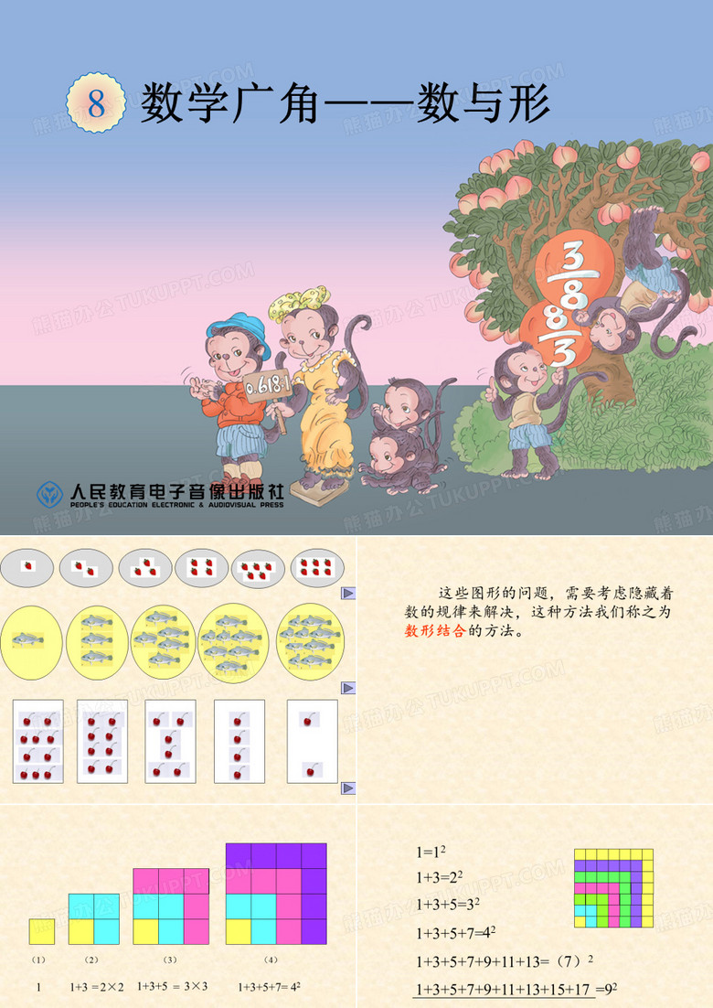 数与形