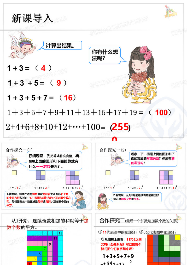 数与形