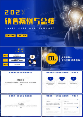 挑战杯ppt优秀范例 288