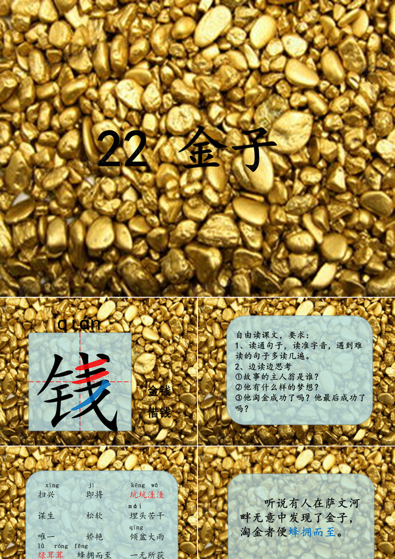 金字塔课件