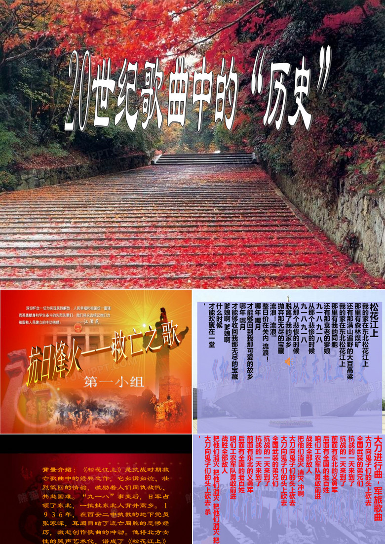 考察近代历史遗迹