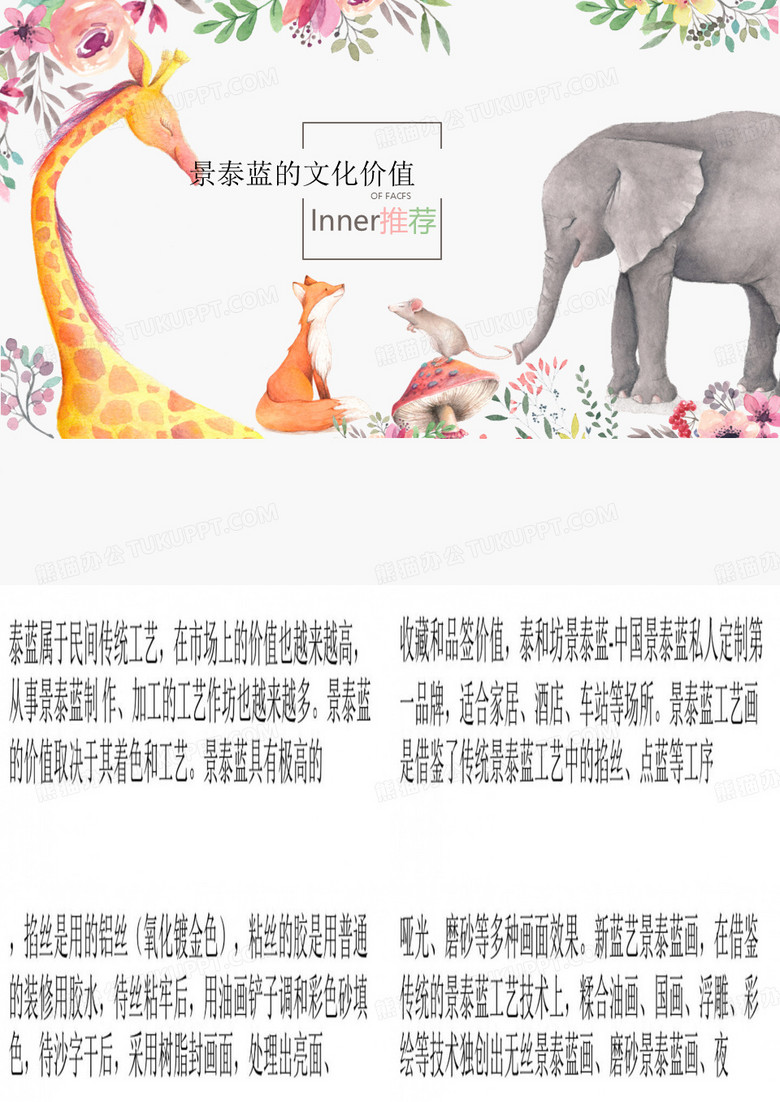 景泰蓝的文化价值