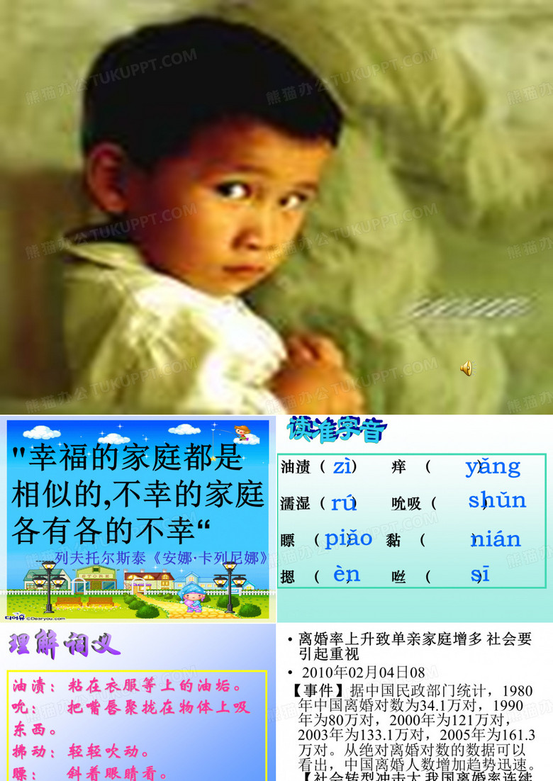 小男孩