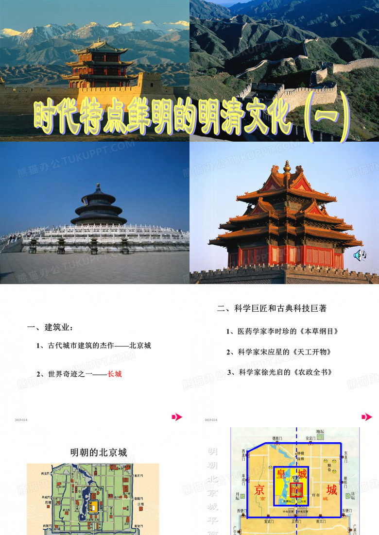 206-建筑业：
