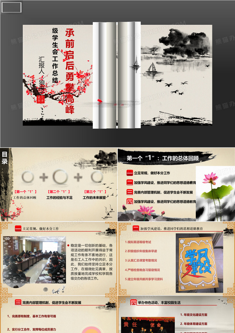 学生会工作总结