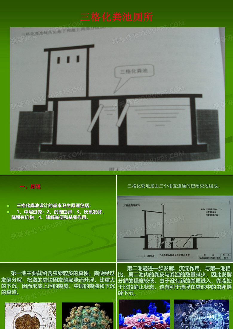 三格式厕所