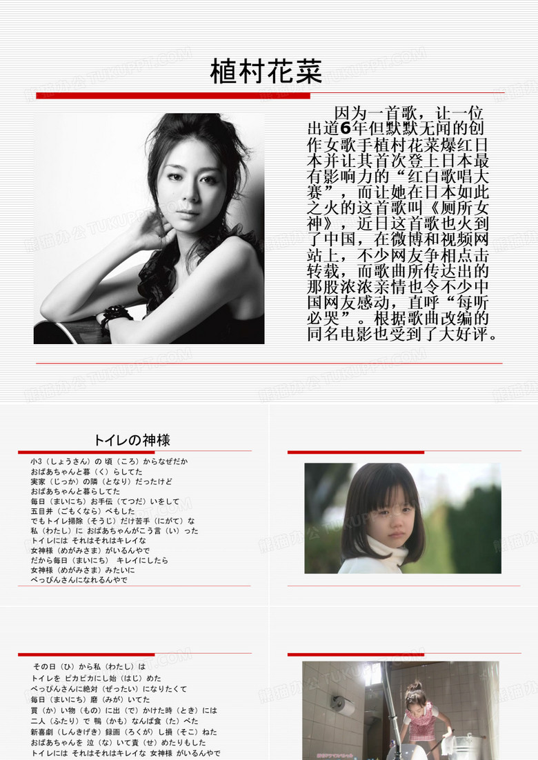 厕所女神