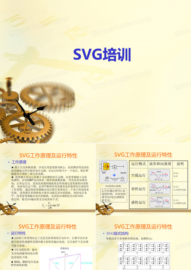 SVG情况介绍