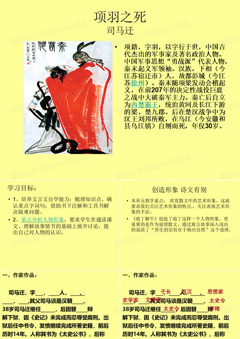 作家与作品介绍：