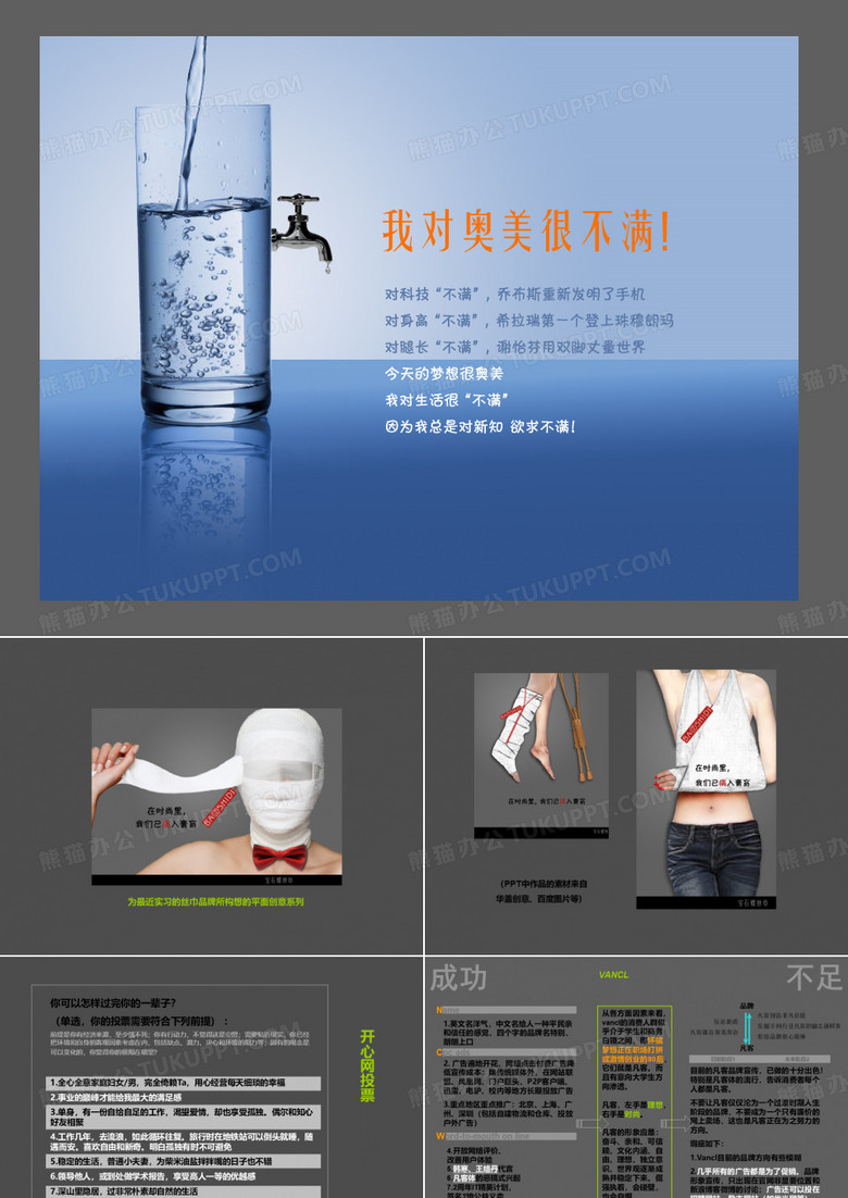 奥美新兵计划