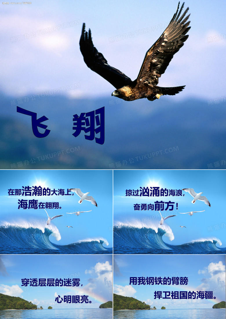 飞翔