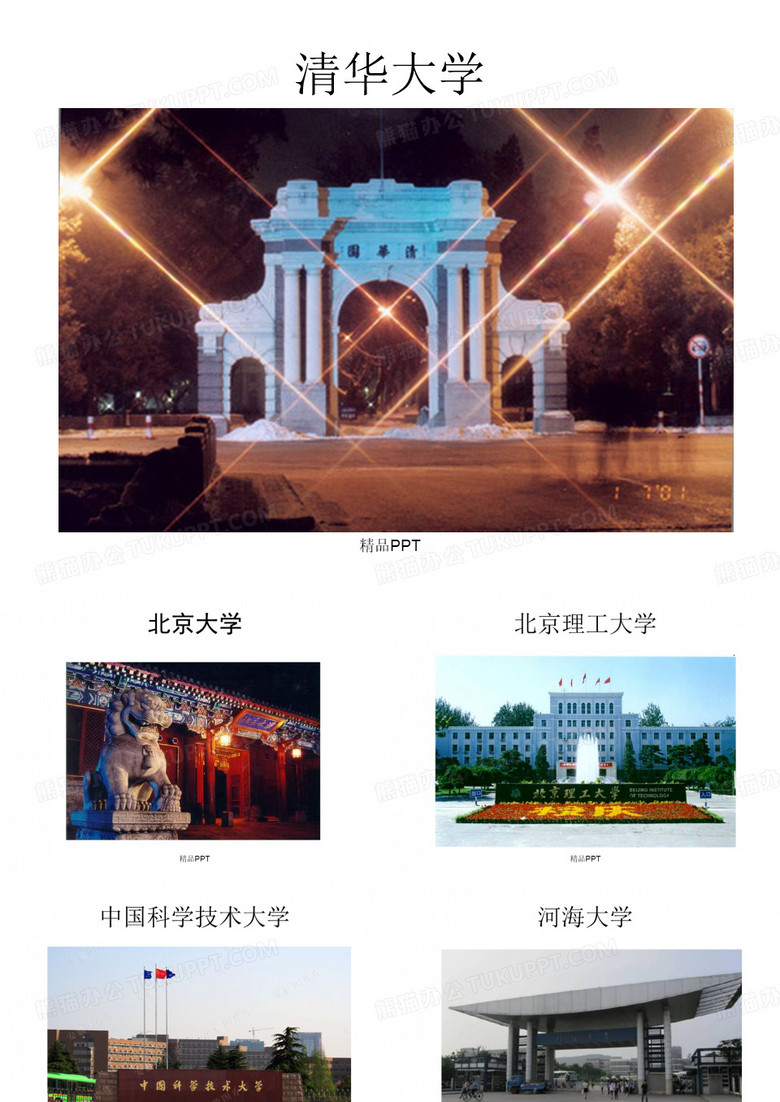 大学校门图片