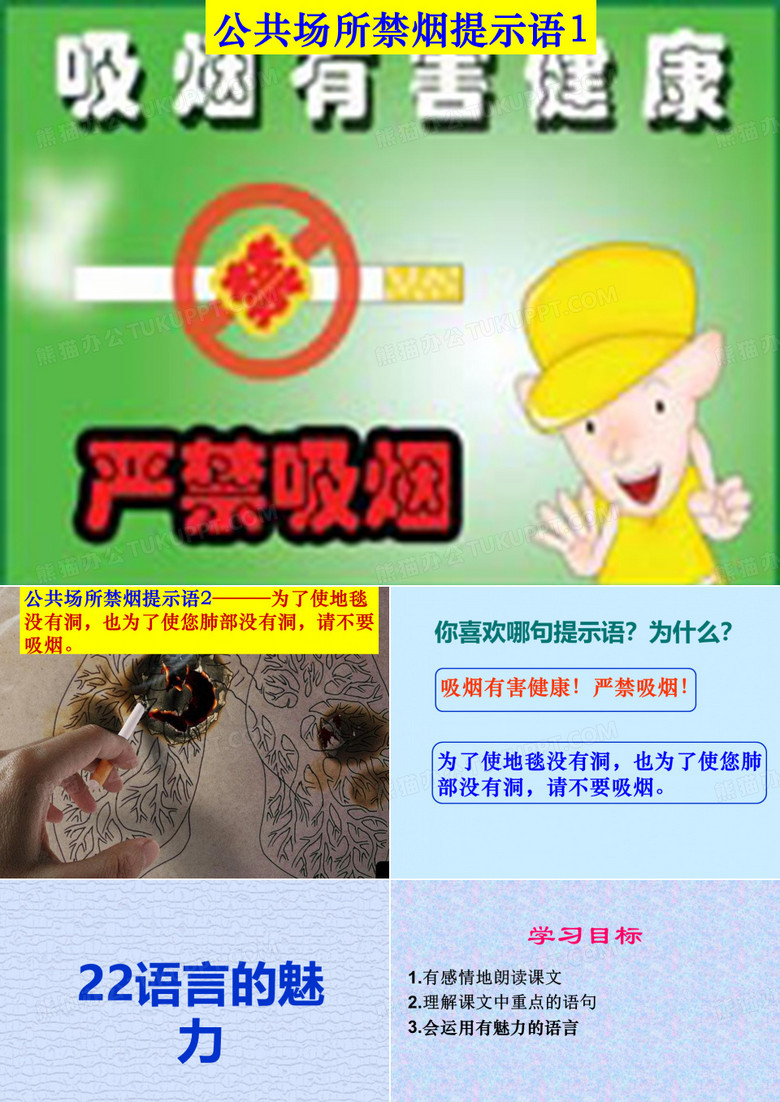 语言的魅力