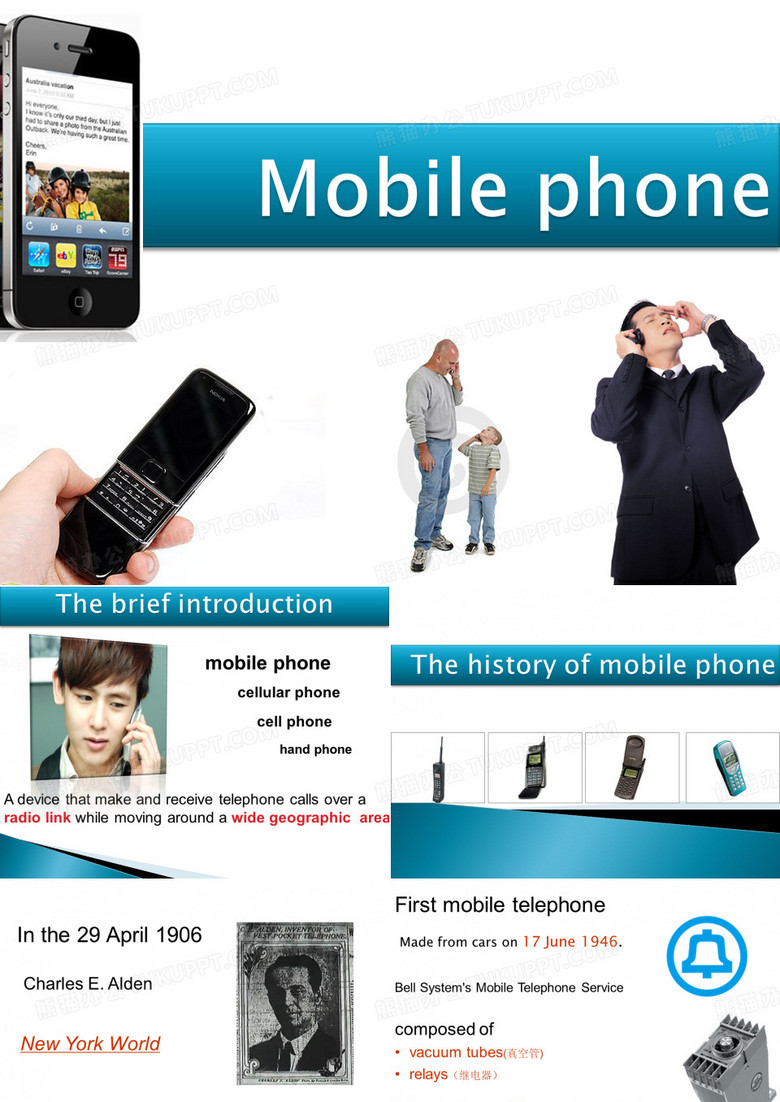 手机发展史