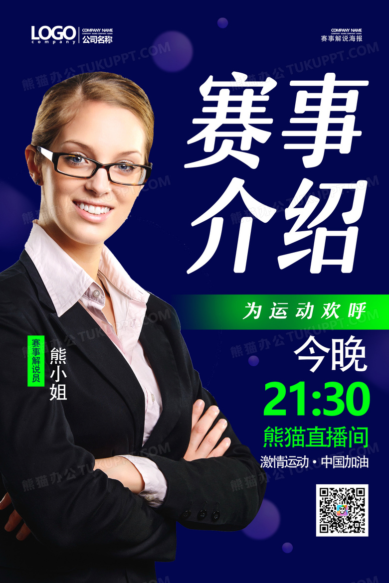 赛事回放经典时刻全记录 深度解析选手表现与战术布局