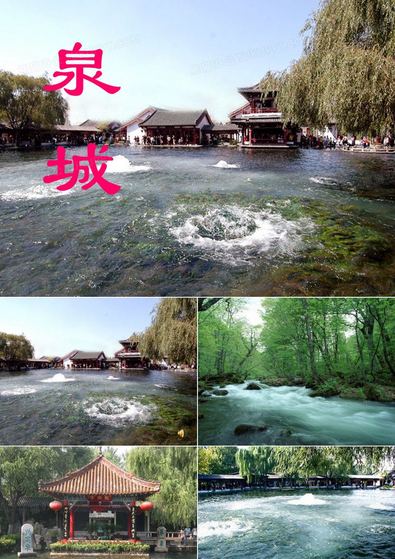 泉城1