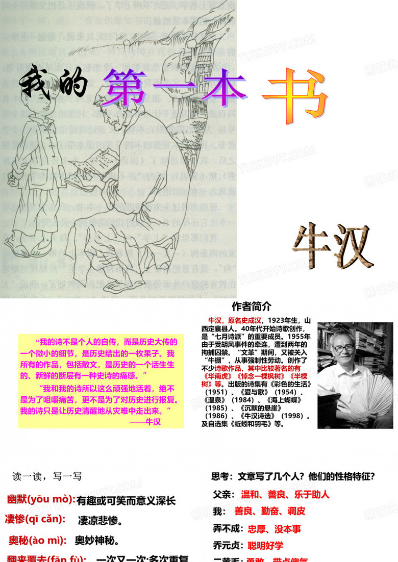 我的第一本书