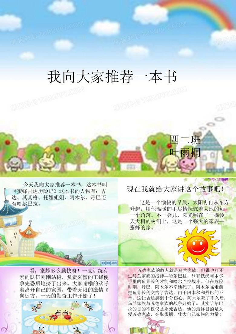 我向大家推荐一本书