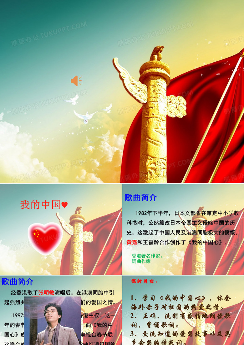 中国心