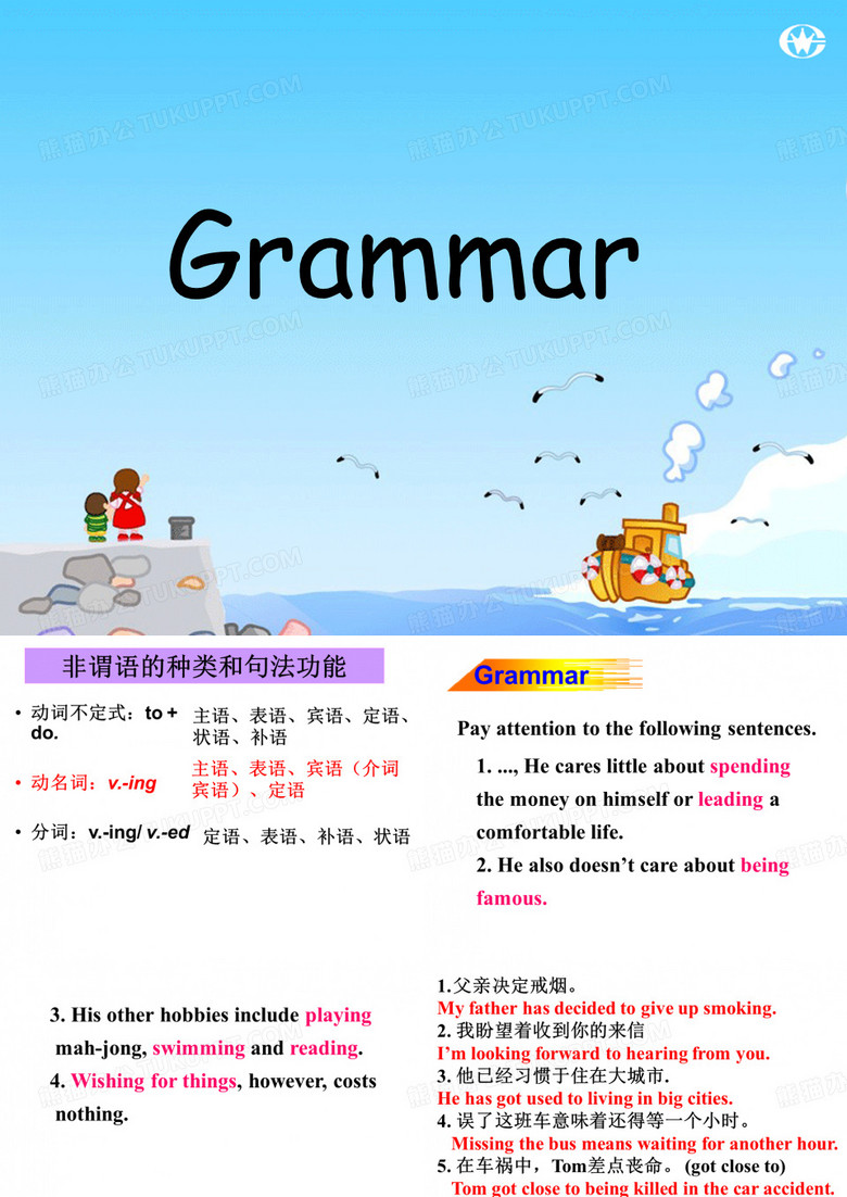 动名词