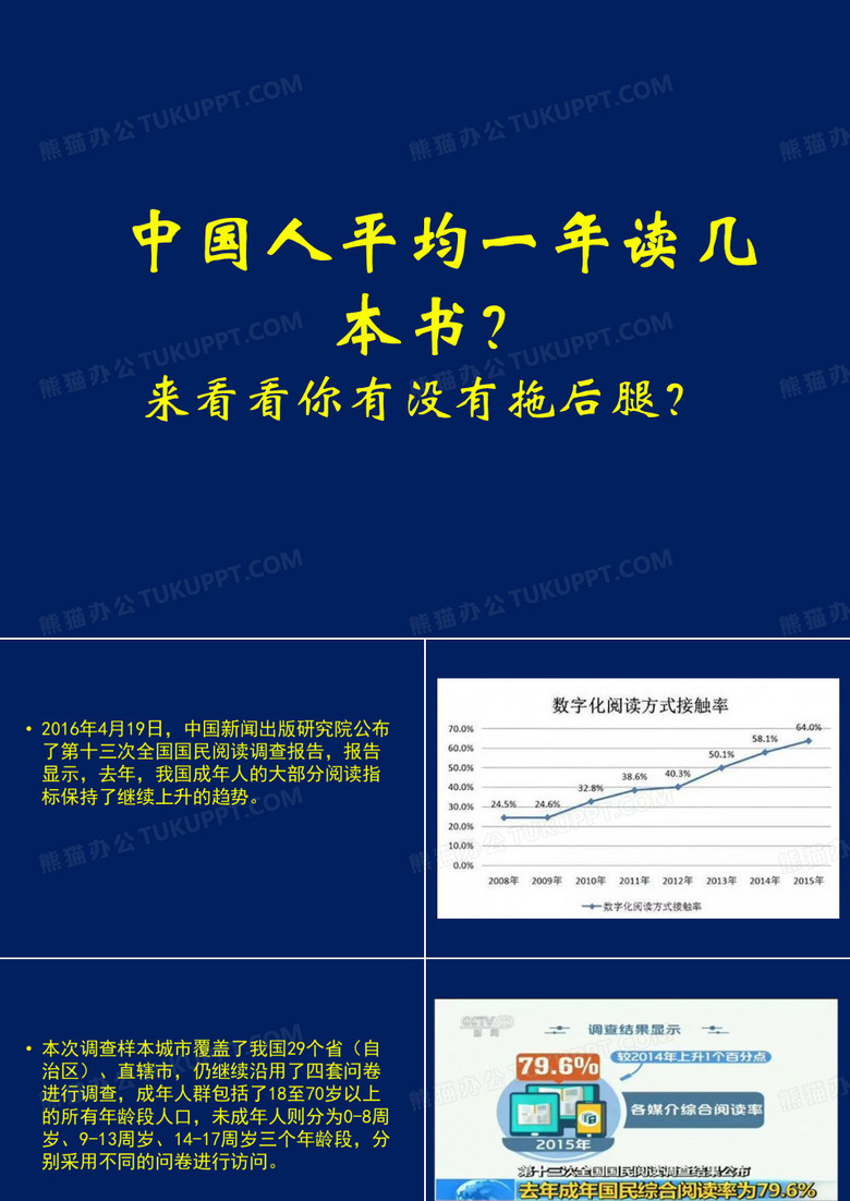 中国人平均一年读几本书 