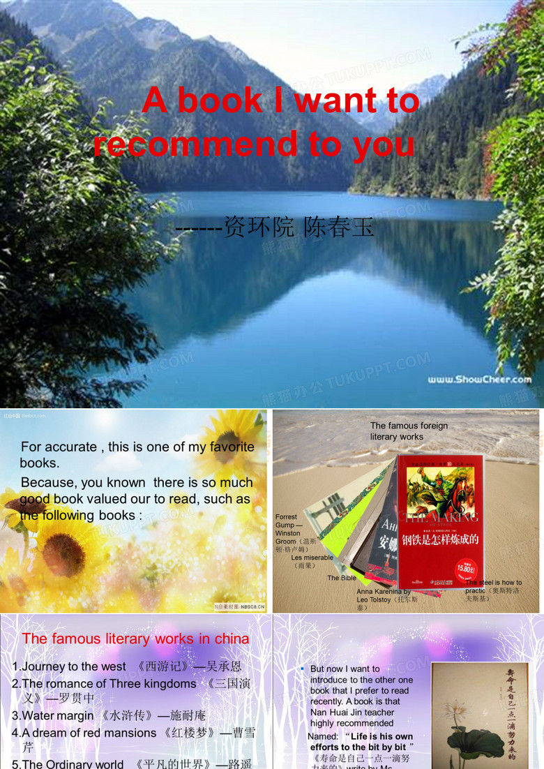 用英语介绍一本书1