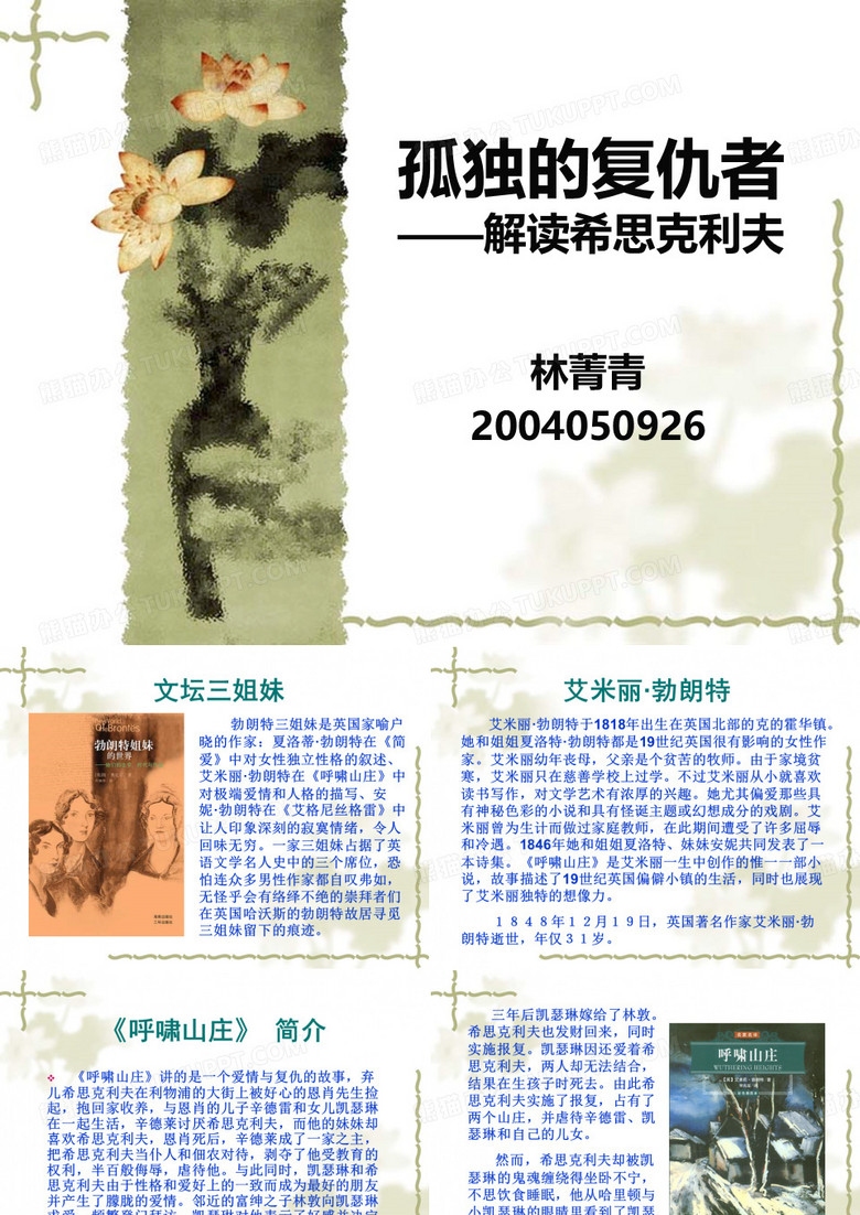 暑假社会实践论文
