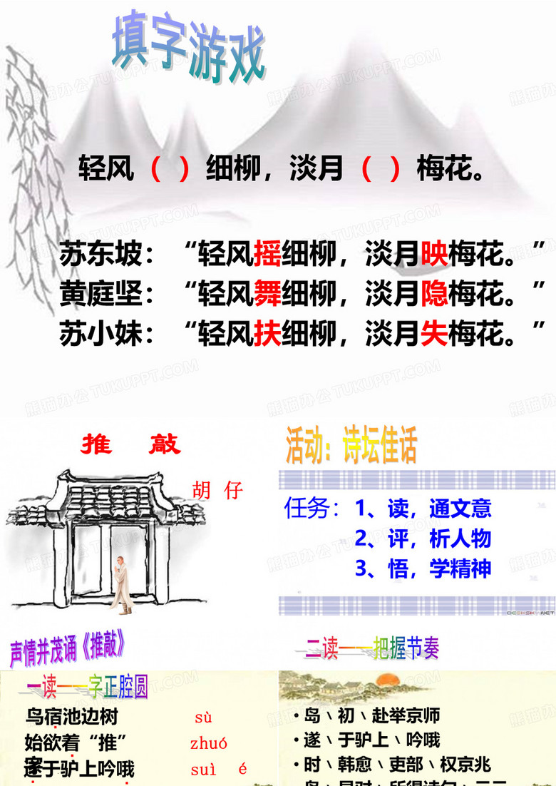 推敲1