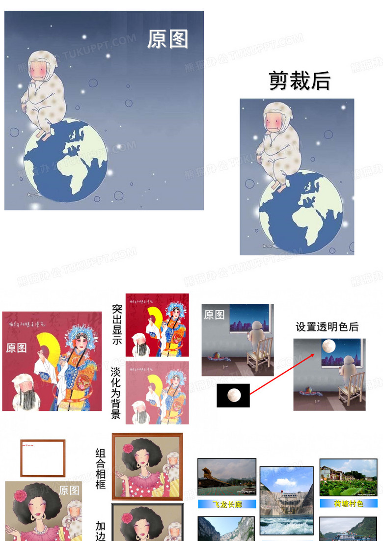 图片修改示例