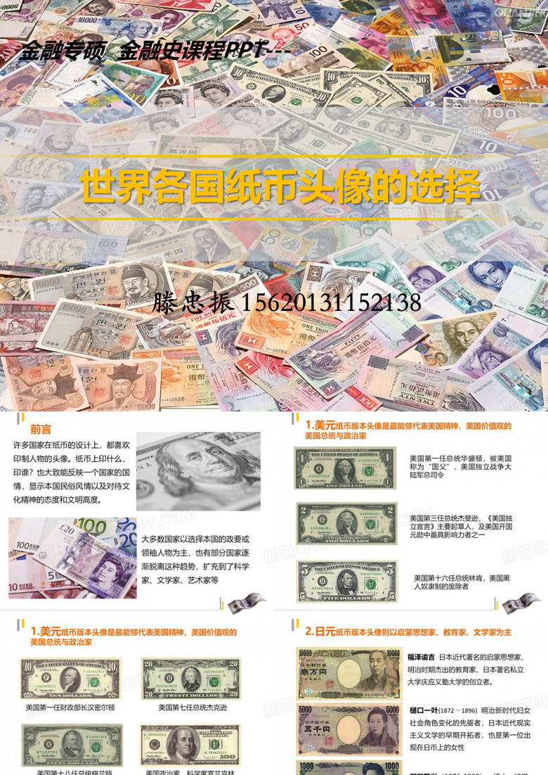 世界主要货币图案介绍