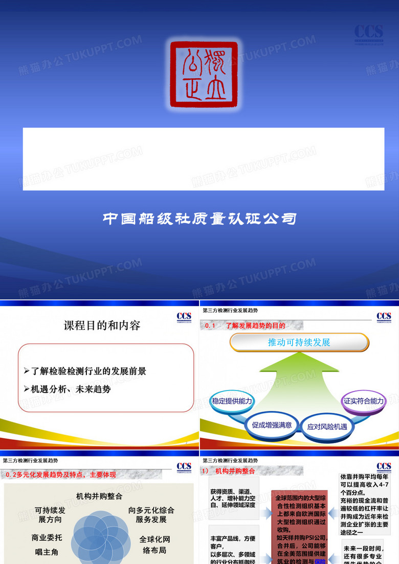 检验检测机构的发展前景