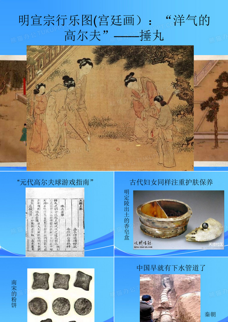 中国古代有趣的历史文物