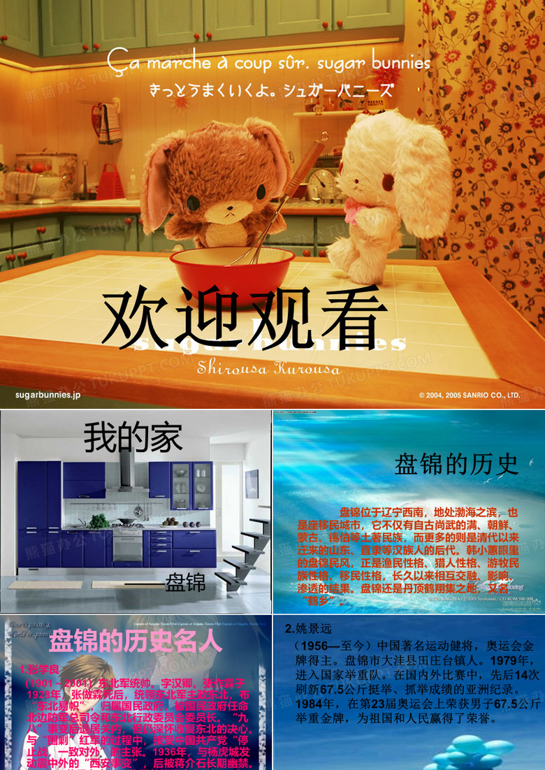 辽宁盘锦