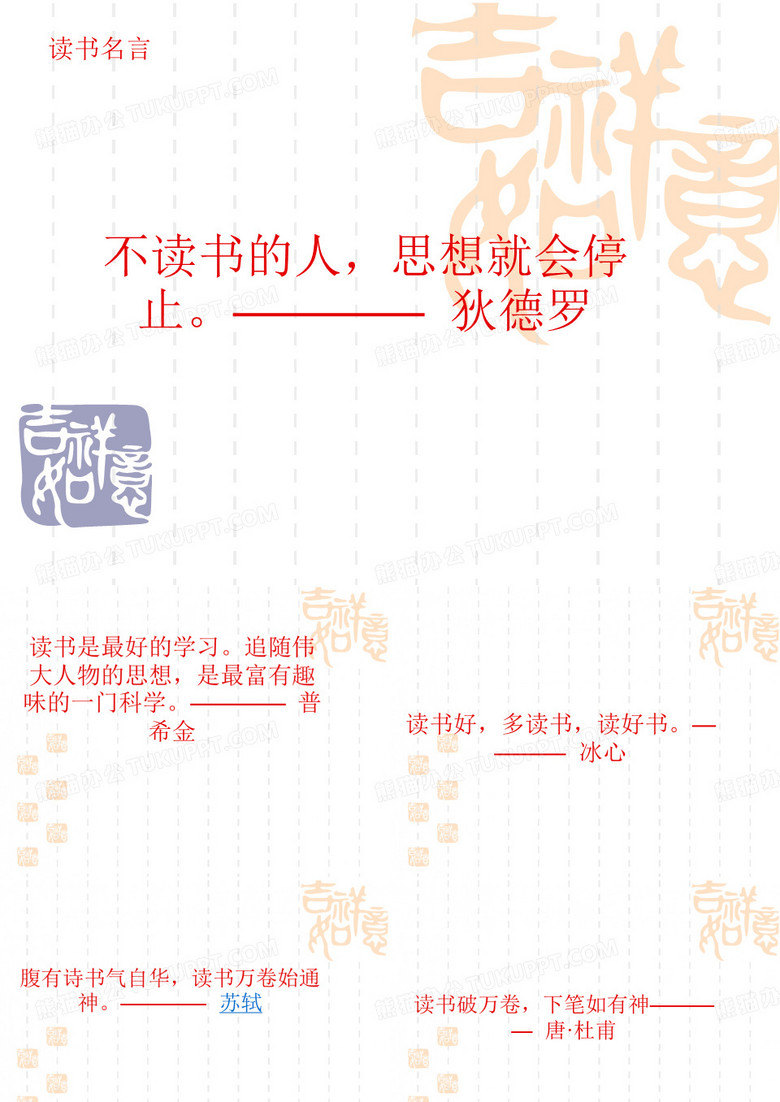 名人我和书的故事1