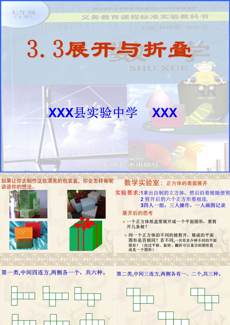 展开与折叠展开与折叠