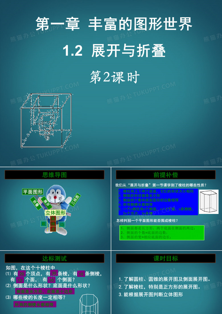 展开与折叠