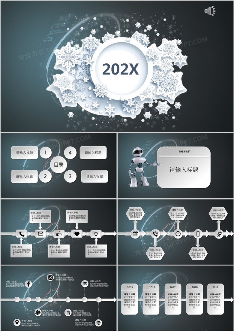 2022大气黑灰色调商务通用发展历程公司介绍产品介绍PPT模版