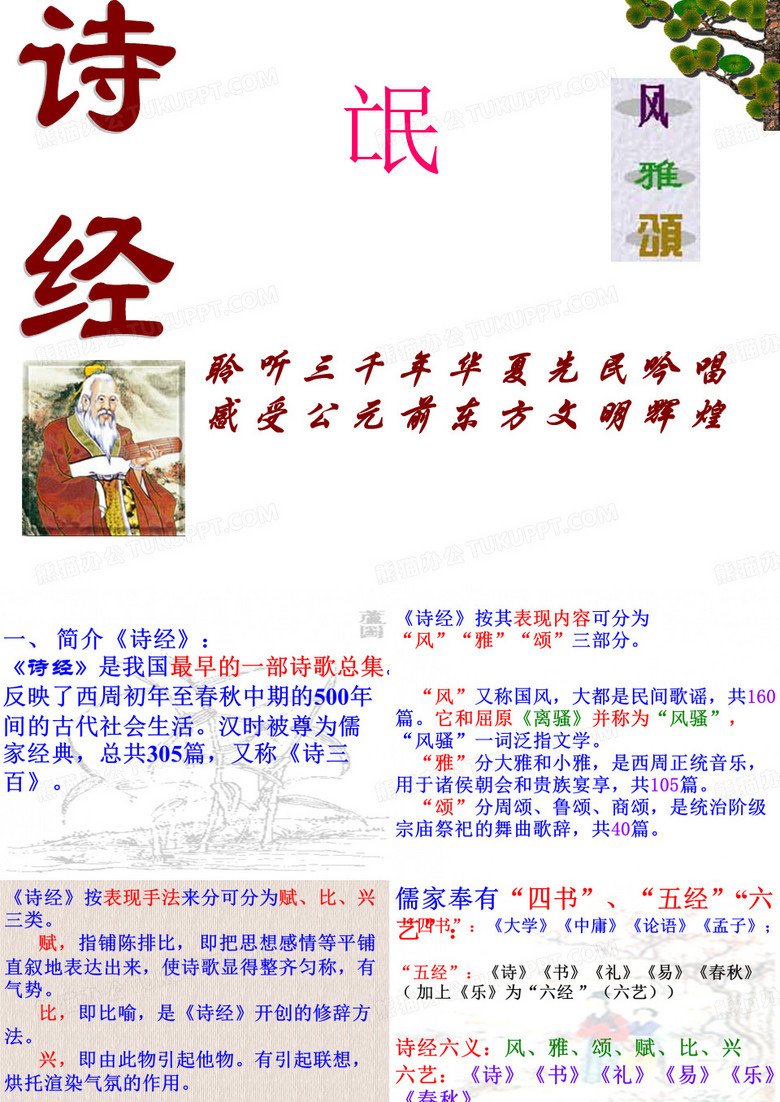 诗经氓