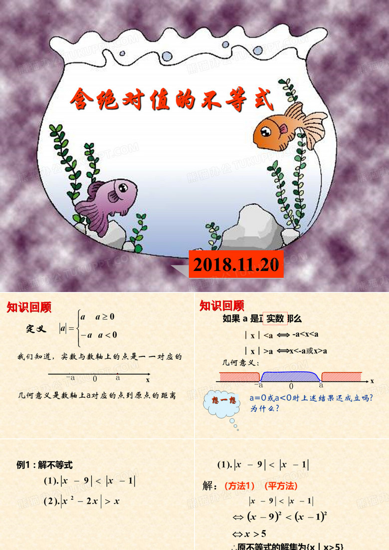 绝对值不等式