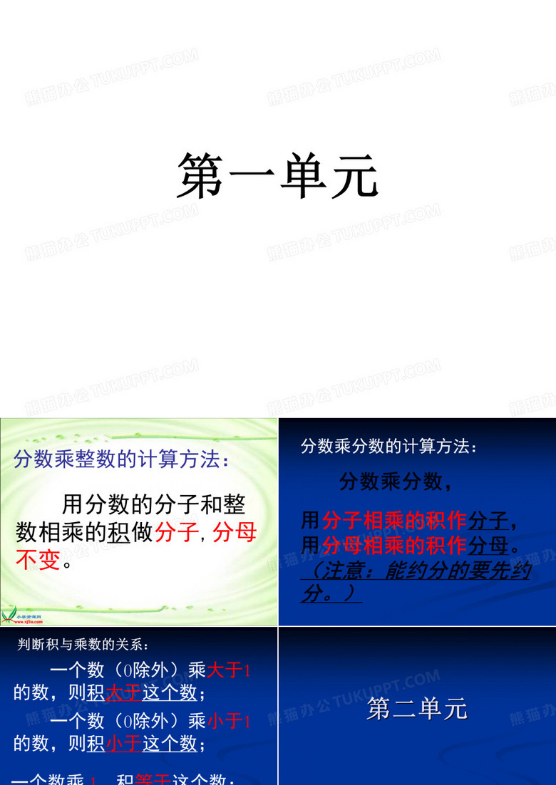 五年级下