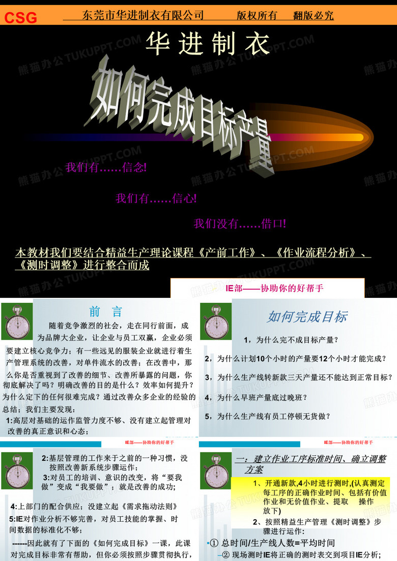 如何完成目标产量,