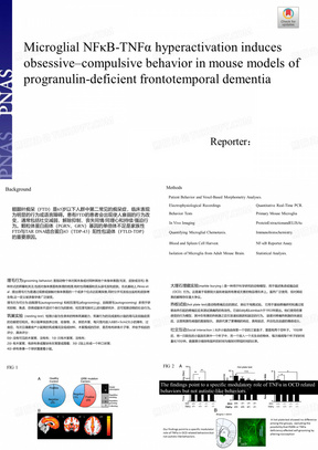 PNAS生物英文文献分享