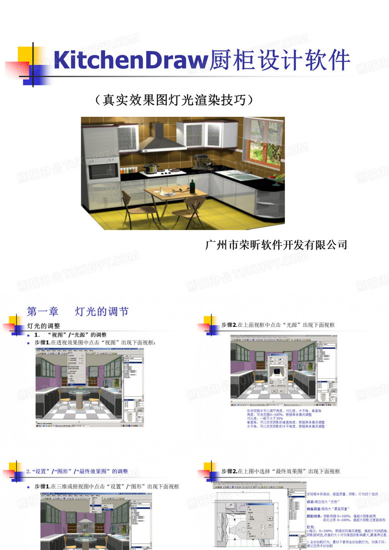 渲染技巧