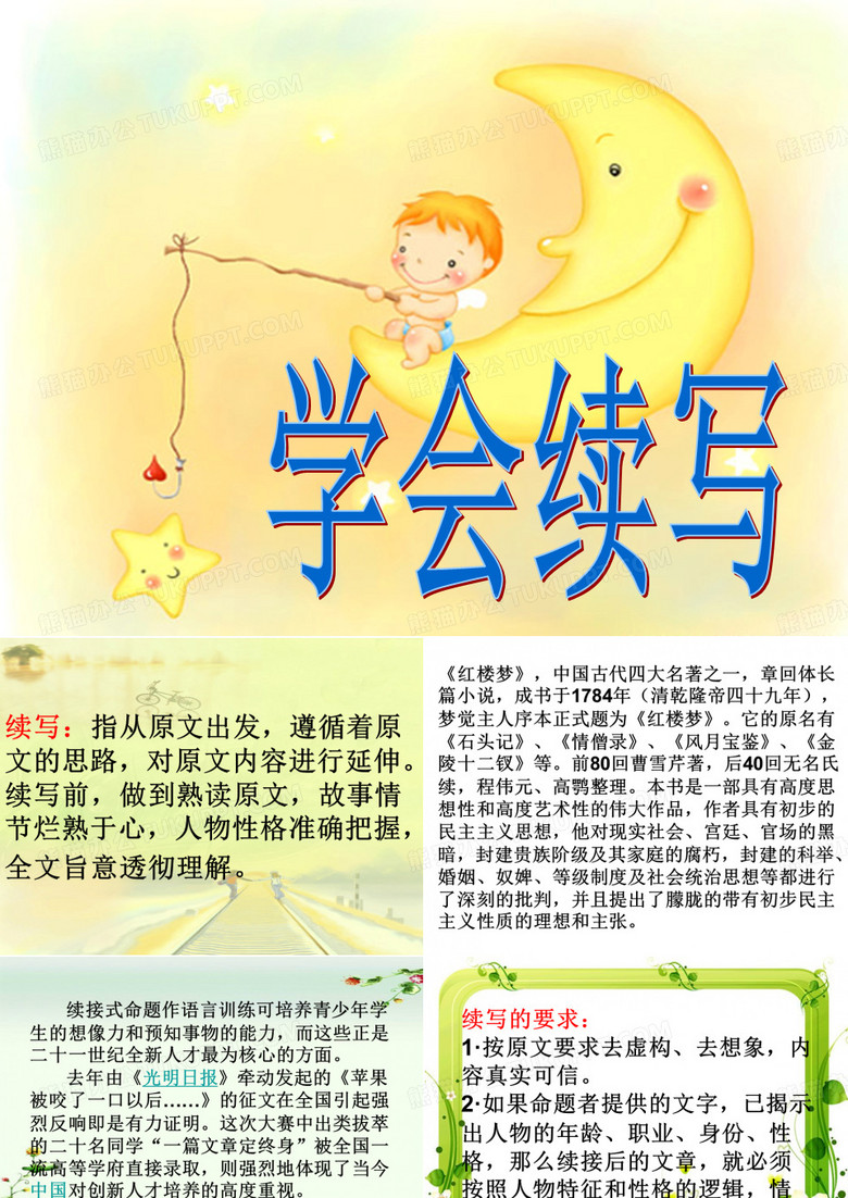 续写小木船六年级