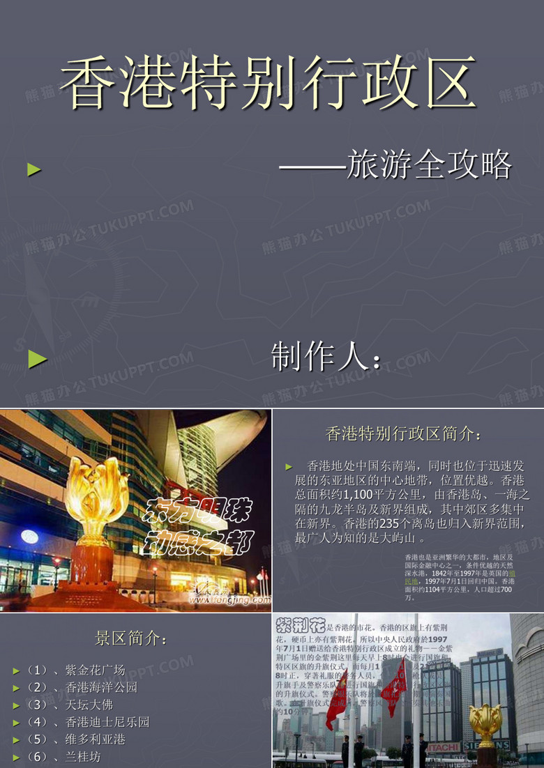 香港旅游攻略,香港旅游介绍