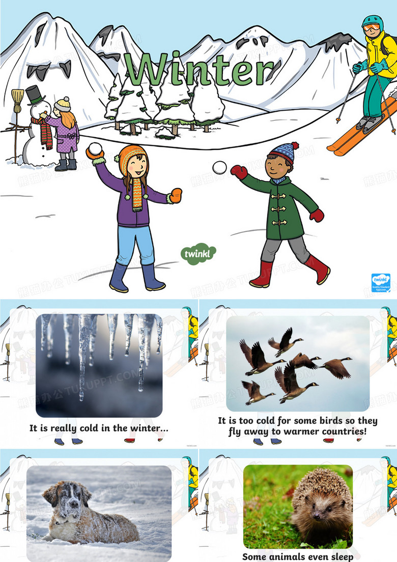 幼儿园教育课件-所有关于冬天的用语集锦