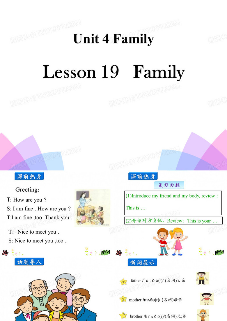《Family》Family PPT[课件整理]