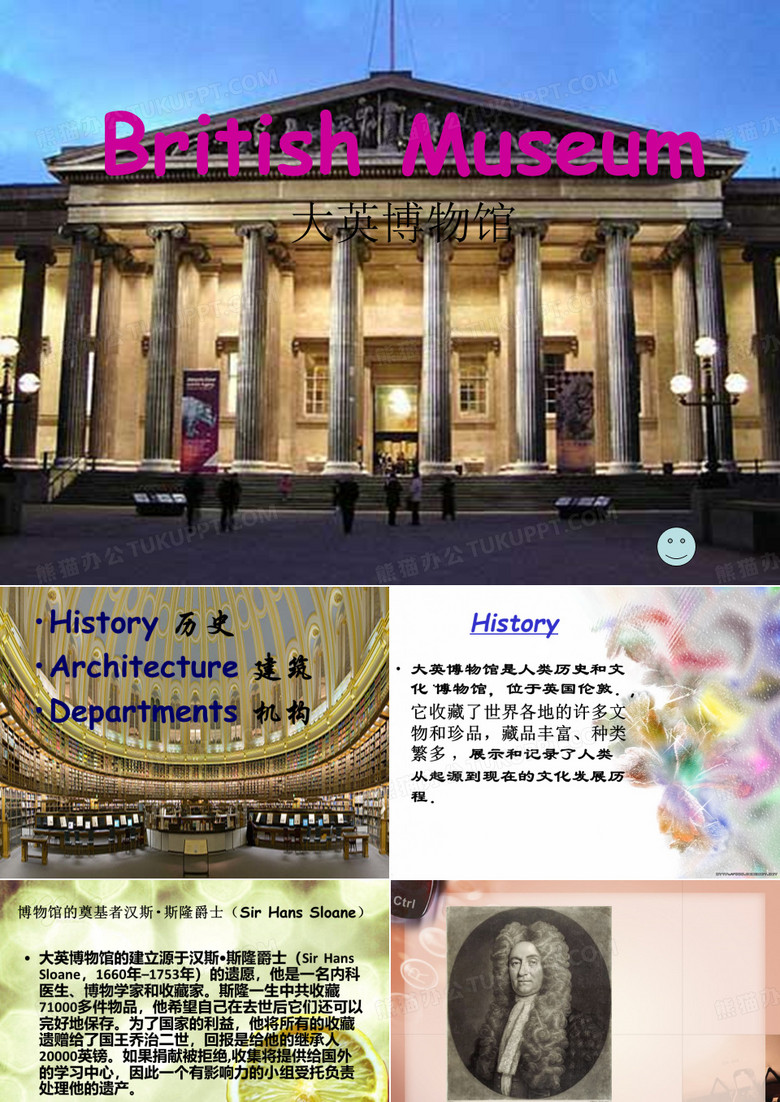 大英博物馆中文