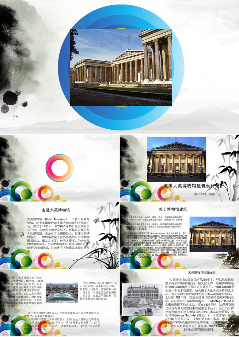 英国大英博物馆