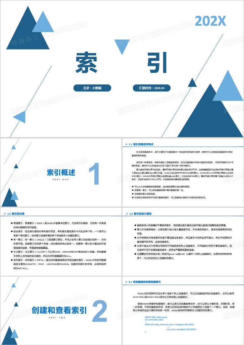 蓝色简约风索引PPT模板
